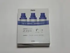 新品 浄水器カートリッジ JF-K12-C 3本入り　おまけ付きのサムネイル
