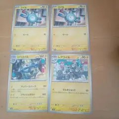 ポケモンカード　コイル　レアコイル　シバコイル進化ライン