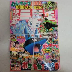 ポケモンスクープ 臨時増刊号 2005 summer - メルカリ