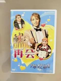 星組全国ツアー公演 再会/ソウル・オブ・シバ!! - メルカリ