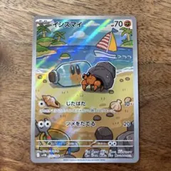 イシズマイ　AR sv11B 135/086 ブラックボルト