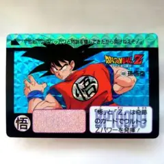 2026年最新】ドラゴンボールカードダス1990の人気アイテム - メルカリ