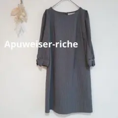 アプワイザーリッシェ ワンピース【2】ピンストライプ 裏地あり クルーネック