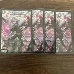 アーテルゴルギーニ葛葉4枚