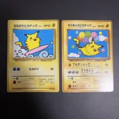 そらをとぶピカチュウ_「月刊コロコロコミック97年11月号」 おまけカード そらをとぶピカチュウ_「月刊コロコロコミック97年11月号」 おまけ