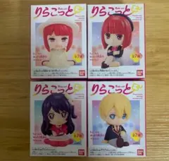 推しの子 りらこっと アイ 有馬かな 有馬かな(幼少期) アクア