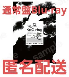 Number-i No.O-ring- 2024 Blu-ray 通常盤