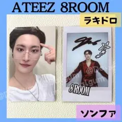 ATEEZ ソンファ 8ROOM ５万ウォン ラキドロ　トレカ Z719