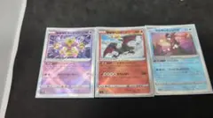 かがやく　リザードン　ゲッコウガ　フーディン