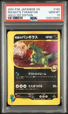 2026年最新】r団のバンギラスの人気アイテム - メルカリ