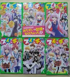 スイッチ!　10～15　角川つばさ文庫6冊セット