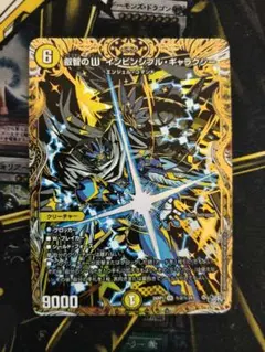 インビシブルギャラクシー