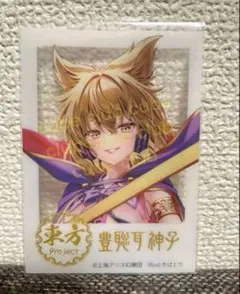 2025年最新】東方神子の人気アイテム - メルカリ
