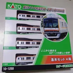 KATO Nゲージ スターターセット 東海道線・湘南新宿ライン - メルカリ