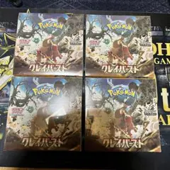 ポケモンカード クレイバースト ボックス シュリンク無し ペリペリ付き