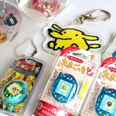 たまごっち グッズ まとめ売り