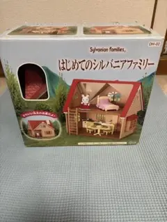 はじめてのシルバニアファミリー DH-02