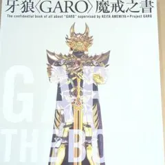 2026年最新】雨宮慶太の人気アイテム - メルカリ