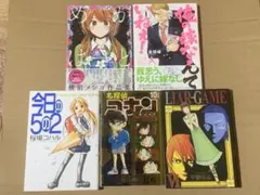 漫画まとめ売り 14冊セット - メルカリ