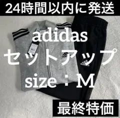 アディダス　3本ライン　ジャージ　メンズ　M　上下セット　グレー　セットアップ