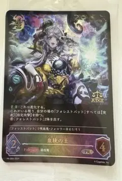 2026年最新】血統の王 プロモの人気アイテム - メルカリ