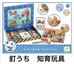 Djeco Vehicles Tap Tap ハンマートイ　タップタップのサムネイル