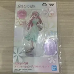 五等分の花嫁 二乃 スタンド付きビックアクリルプレート