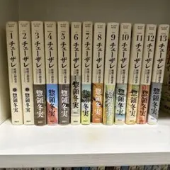 チェーザレ全13巻セット - メルカリ