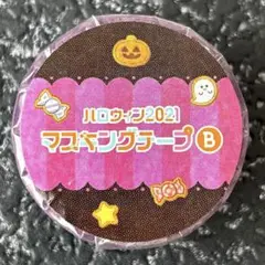新品✿鬼滅の刃　ハロウィン2021マスキングテープ　B