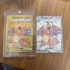 早い物勝ち リザードンex 黒炎の支配者 ur ssr セット - メルカリ