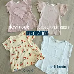【petitmain等】ガールズTシャツ(サイズ100) 4枚セット