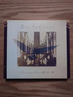 2026年最新】die in criesの人気アイテム - メルカリ