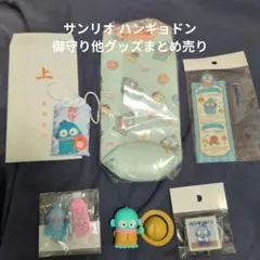 サンリオ原色図鑑 ハンギョドン ストラップ キーホルダー 根付け 