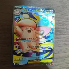 メガピクシーex