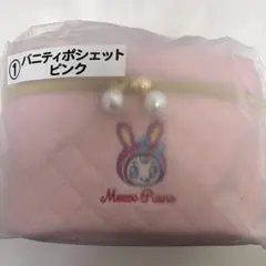 メゾピアノ　1番くじ　バニティポシェットピンクのサムネイル