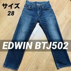 美品✨EDWIN BTJ502 ストレートデニム　ストレッチ ブルー サイズ28