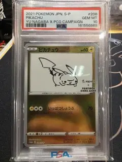 PSA10 ピカチュウ YU NAGABA プロモ 208/S-P 長場雄のサムネイル