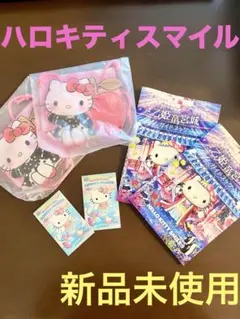 ハローキティスマイル　ポシェット2個、限定ステッカー2枚、ガイドブック2冊セット