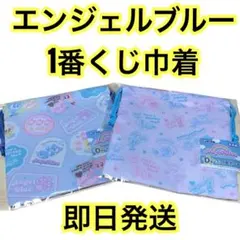 エンジェルブルー 1番くじ 緊張 エニマイくじ ナルミヤ 平成 ナカムラくん