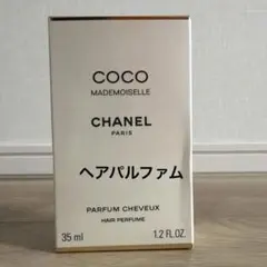 2025年購入　CHANEL ココマドモアゼル　35ml ヘアパルファム