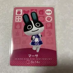 どうぶつの森　amiiboカード　マーサ　3
