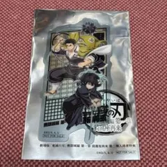 鬼滅の刃 クリアカード 悲鳴嶼行冥 時透無一郎