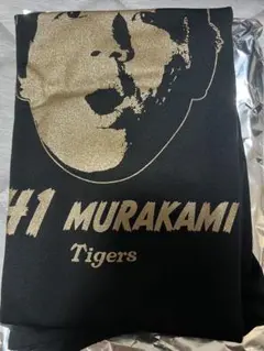 村上頌樹　シークレット選手顔イラストTシャツ