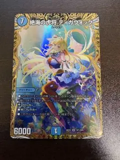 2026年最新】金トレジャー ティガウォックの人気アイテム - メルカリ
