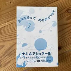 モック様 リクエスト 2点 まとめ商品