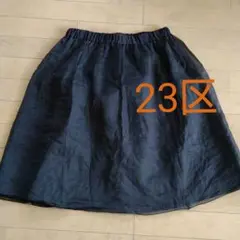 23区　フレアースカート　11号