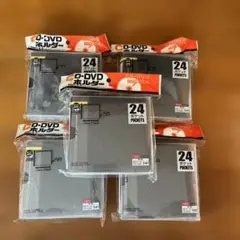 DAISO CD/DVDホルダー 24ポケット 5個セット