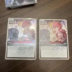 み俺恥　S 1枚　U 1枚　エンチャントレガリア　ホロライブカード　ゲーム