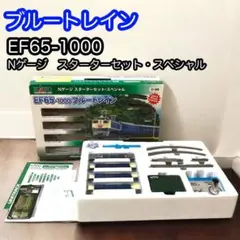 【希少】KATO ブルートレイン Nゲージスターターセット おまけつき！！ Yahoo!オークション -「kato ブルートレイン セット」(その他