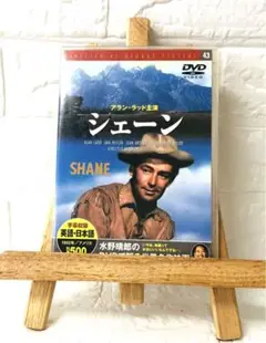 DVD　洋画映画　シェーン